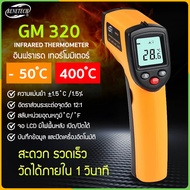 Zigma home-Thermometer Infrared GM 320 LCD Display Fast Measurement