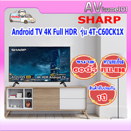 SHARP TV UHD LED  4K Android รุ่น 4T-C60CK1X