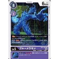 Digimon Card Game - BT11-084