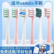 Suitable for usmile Electric Toothbrush Head Y1/U2/U3/P1/Y4 Replacement Universal Professional White