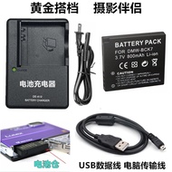 Suitable for Panasonic DMC-FX77 FX78 FX80 FX90 GK Camera BCK7 Battery+Charger+Data Cable