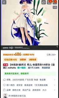 【官方現貨】崩壞三 希兒•秋霜百合  1/8 手辦