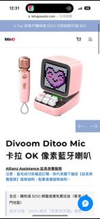 Divoom Ditoo Mic 卡拉 OK 像素藍牙喇叭