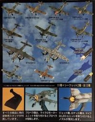 (下標前請先詢問)TAKARA 1/144 世界傑作機3 Bf109 Fw190 Ta154 V2火箭 二戰 德軍 單售