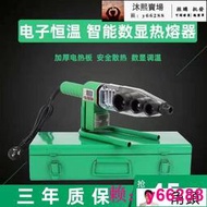 華發建材PPR1800瓦熱熔器恒溫數顯塑料熔接器燙機20-63家用熔接器[滿300出貨]