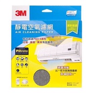3M™淨呼吸™靜電空氣濾網 - 清新過濾15"x24" (9868)