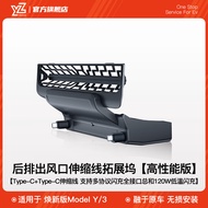 YZ ชาร์จเต็มรูปแบบ Tesla Docking Station สายพานรับชาร์จแบบยืดหยุ่นสำหรับรถยนต์ ชาร์จแบบอเนกประสงค์ ส