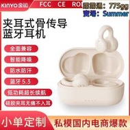 金運i20夾耳式耳機ows運動耳機迷你不入耳超長續航大電量