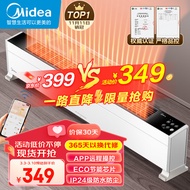 美的（Midea）【超级单品】石墨烯踢脚线/取暖器家用/暖风机/电暖器/电暖气/移动地暖节能防水智能大面积HDY22L