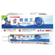 [Store Recommended] Miaofang Itch-Relieving King Itch-Relieving Cream Skin Itch-Relieving King Blist