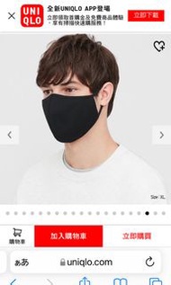 買一送一 UNIQLO 口罩 全新原價$780 L 黒