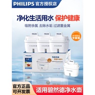 Philips Water Purification Kettle Filter Element brita brita Suitable Water Purifier Household Filte