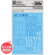 13 [] Dalin Seven Swords 7 Swords Dedicated Water Sticker New Style