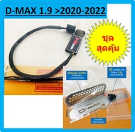D-ROmax กล่องแอร์โฟร์ ISUZU D-Max 1.9 >2020 2021 2022  + ตะแกรงกันหนูกัดกรองอากาศ Dmax