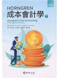 Horngren 成本會計學(下) (Datar: Horngren's Cost Accounting: A Managerial Emphasis, 17e)