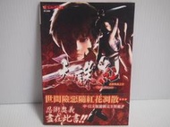 {哈帝太郎}~PS2 遊戲攻略本 天誅 紅 忍殺奧義之書 官方授權 無缺頁 保存良好~下標就賣！