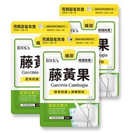 BHK's 藤黃果 素食膠囊 (30粒/袋)3袋組