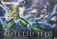 宇宙合金 KOTETSU JEEG 金剛飛天鑽 超合金