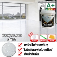 （ซีรีส์ดวงดาวใหม่ล่าสุด）Svisbel สีทาพื้น สีทาพื้นทรายสี อีพ็อกซี่ สีทาพื้นปูน 12in1ทนทานนานถึง100 ปี