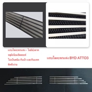 ZLWR BYD ATTO3 แถบตกแต่งตาข่ายกลางแบบโลหะดัดแปลง แถบตกแต่งกันชนพร้อมตาข่ายกันแมลง วัสดุอลูมิเนียมอัล