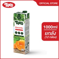 [ยกลัง] TIPCO น้ำส้มแมนดาริน Mandarin Orange juice 100% ขนาด 1000 ml.