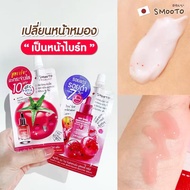 Smooto tomoato collagen super white serum &boaster 1pc