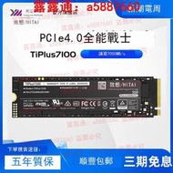 致態(ZhiTai)TiPlus7100 2TB M.2臺式機筆記本電腦SSD m2固態硬盤