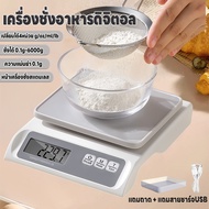 Food Scale Digital Accurate Up To 0.1g Stainless Steel Face Plus Usb Charging Cable And Tray Led Dis