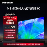 海信电视55E3K 55英寸 MEMC防抖 2GB+32GB内存 4K超清全面屏 智能液晶平板电视机 E3H升级款 以旧换新 55英寸