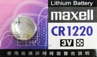 [百威電子]日本製 maxell 鈕扣電池 CR1220 (3V) 計算機/溫度計/遙控器/主機板/手錶/手表水銀電池