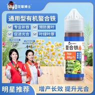 Dr. Huacao Chelated Iron Plant Yellow Leaf Universal Type Iron Supplement Foliage Fertilizer Flower 