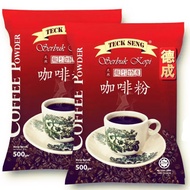 特产咖啡粉 德成咖啡粉TECK SENG TRADITIONAL SERBUK KOPI 500G RENGIT COFFEE POWDER TRADITIONAL 传统咖啡粉 龙引特产咖啡德成咖啡粉