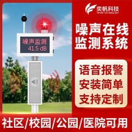 Monitoring Sound Level Detector Noise Outdoor System Decibel Meter Online Square Noise Noise Detecto