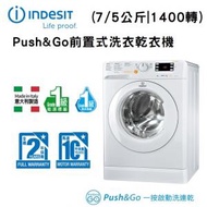 Indesit - XWDE751480XW Push &amp; Go 前置式洗衣乾衣機 (7/5公斤; 1400轉)