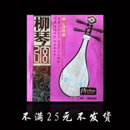 Lezhiyang Liuqin strings Liuqin set strings Liuqin 乐之洋柳琴弦柳琴套弦柳琴乐器配件散1234弦土琵琶柳叶琴弦312EDV