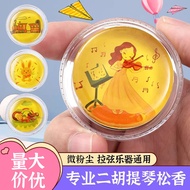 Erhu Rosin Cartoon Transparent Violin Rosin Viola Cello Dust Rosin Block 9.17