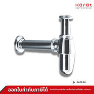 Karat Faucet ท่อน้ำทิ้งแบบกระปุกยาว 25 ซม. รุ่น BAT3-50