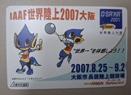 日本  IAAF世界陸上2007大阪 地鐵 車票 MTR TRAIN TICKET 1 張 (只限郵寄）