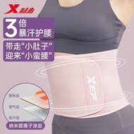 AT/🩰Xtep Violently Sweat Waistband Waist Shaping Belt Waist Support Belly Contracting Women's Thin Belly Slimming Sports