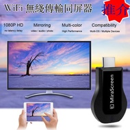 潮日買手 - WiFi 無綫影音傳輸同屏器 HDMI 手機 平板 電視高清投影推送寶1080p (Android and IOS適用)