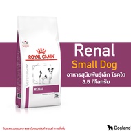 Royal Canin Renal อาหารสุนัข โรคไต