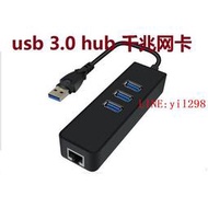 usb 3.0 hub帶千兆網卡三口USB轉RJ45有線外置電腦3.0網卡HUB免驅