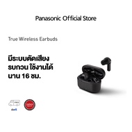 Panasonic True wireless RZ-B310WDE-K Wireless Headphone with Microphone Bluetooth หูฟังไร้สาย ไมโครโฟน ตัดเสียงรบกวน