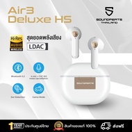 [ส่งฟรี ประกันศูนย์ไทย] SoundPEATS Air3 Deluxe HS LDAC หูฟังบลูทูธ Air 3 Hi-Res หูฟังไร้สาย Hi-Res True Wireless