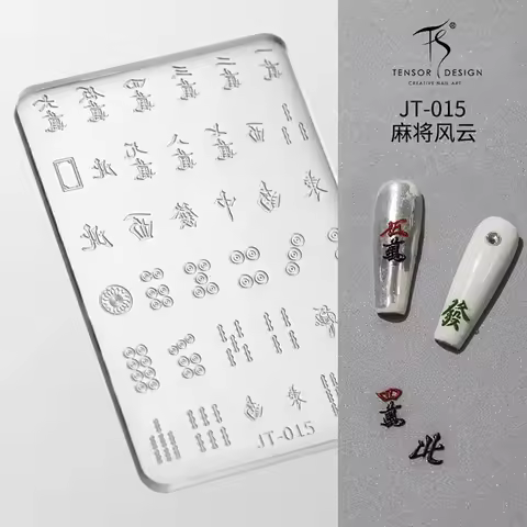 Chinese Mahjong Card Pattern Circle Geometric Characters Rich Silicone Nail Accessories Manicure Car