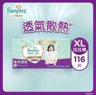 Pampers拉拉褲 新版XL