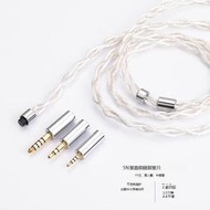 5N單晶銅單根88芯三合一耳機升級線4.4平衡mmcx 0.78 ie300 ie900