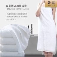 Bath Towel Five-Star Face Towel Towel Towel Hotel Hotel 21 Count Cotton Cotton Hotel Beauty Salon Ba