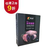 【福穀樂】紫心冰烤蕃薯（全素 土豆 無農藥 小紫地瓜 紫皮地瓜 迷你地瓜 台農地瓜 台灣地瓜 低卡高纖 有機檢驗）