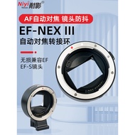 Shadow Resistant EF-NEX lll Automatic Adapter Ring Suitable for Canon EF to sony E Port EF/EF-S Lens